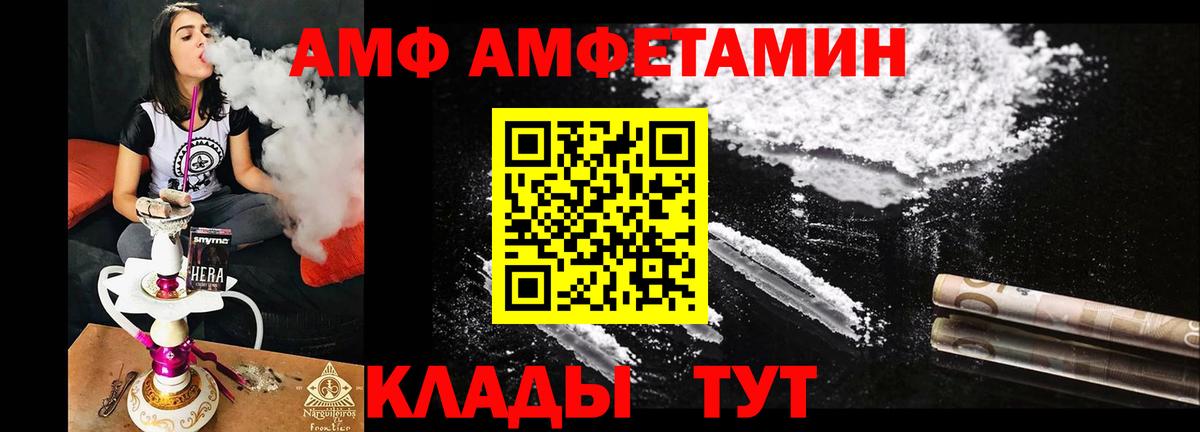 Амфетамин Розовый Саранск