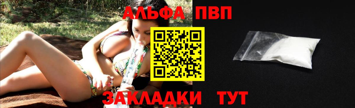 Саранск  что такое   Alfa_PVP  Alpha-PVP СК КРИС  Alpha PVP Соль  Вход с VPN  APVP СК 