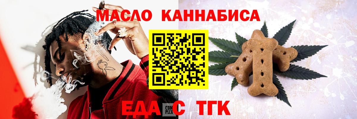 Cannafood марихуана  Вход с VPN  Саранск 