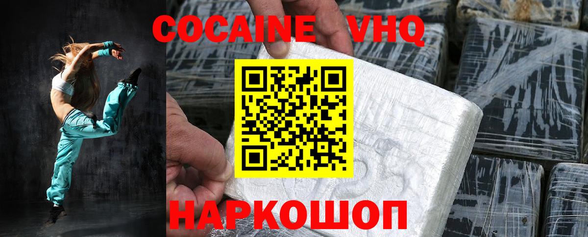 Cocaine FishScale Саранск