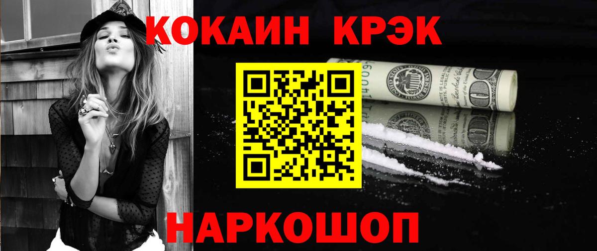Саранск  COCAIN Fish Scale  КОКАИН  Вход с VPN  Cocaine 98% 
