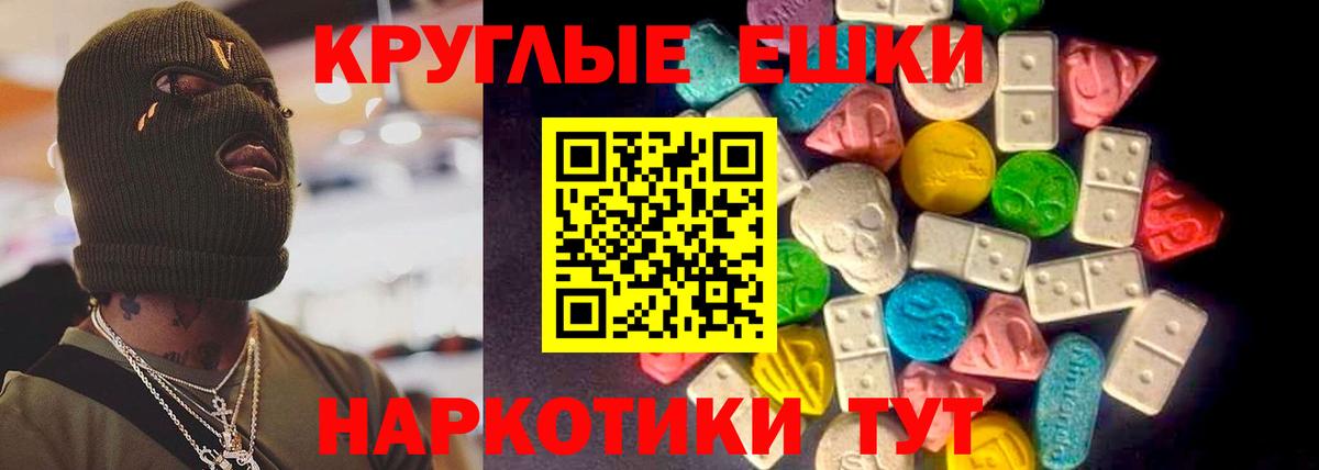 дарнет шоп  Ecstasy  ЭКСТАЗИ ешки  Вход с VPN  ЭКСТАЗИ 280 MDMA  mega зеркало  Саранск 