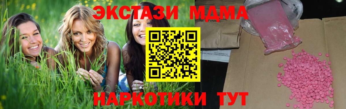 Ecstasy диски Саранск