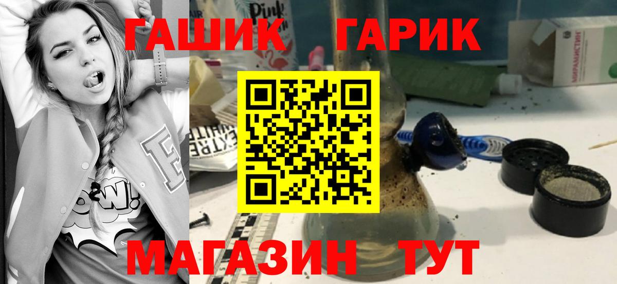 ГАШИШ Cannabis Саранск