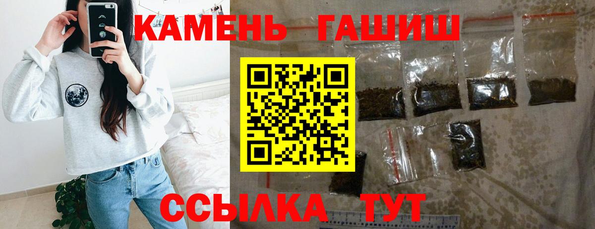 ГАШИШ Cannabis Саранск