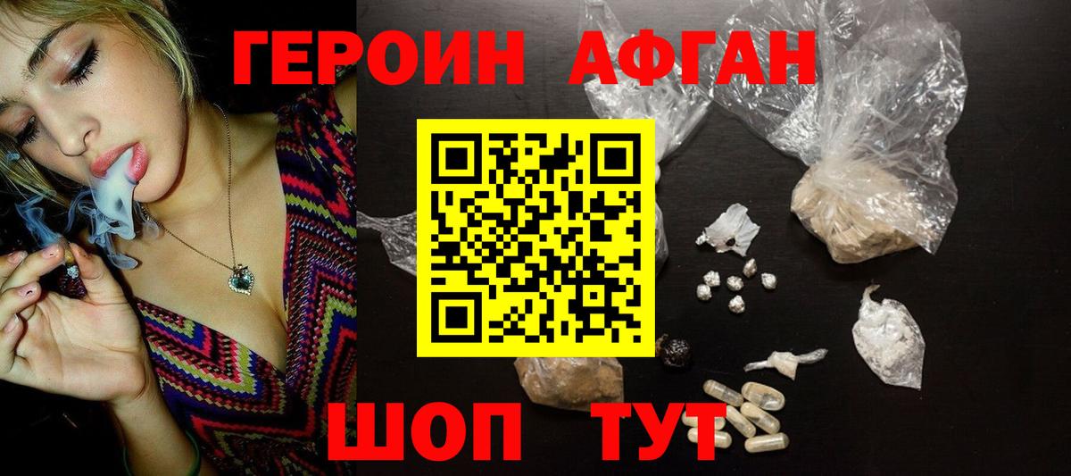 Героин белый  Саранск 