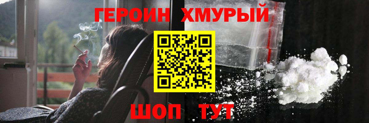 ГЕРОИН VHQ  Вход с VPN  Саранск 