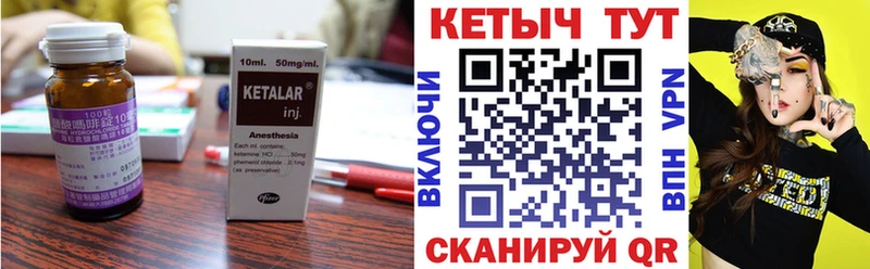 Кетамин ketamine Саранск