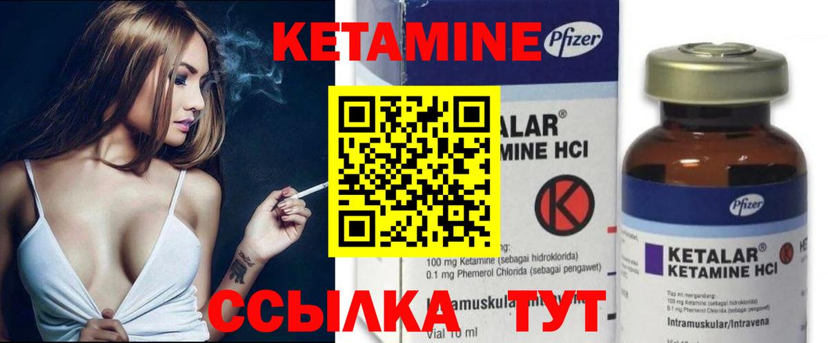 Кетамин VHQ Саранск