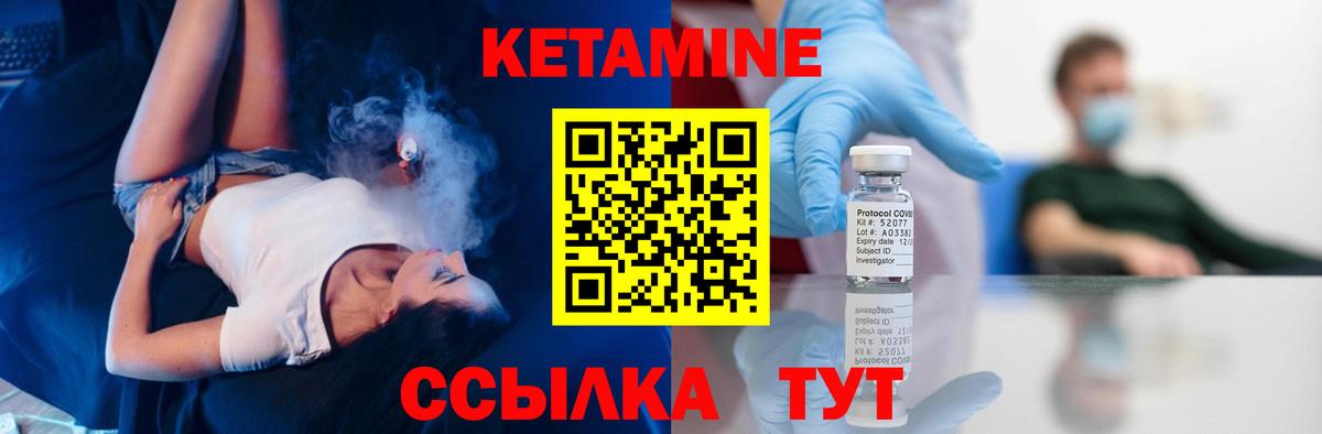 Кетамин ketamine  КЕТАМИН VHQ  Вход с VPN  Саранск 
