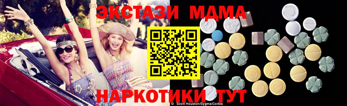 Саранск  МДМА  Вход с VPN  МДМА VHQ 