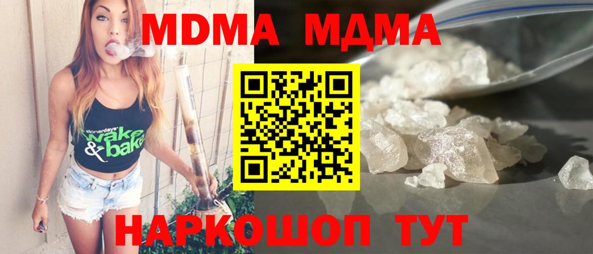MDMA кристаллы  Саранск  MDMA  MDMA молли 