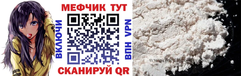 Мефедрон кристаллы  Саранск 