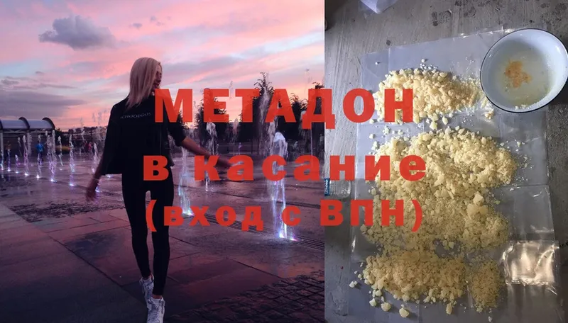 магазин    Саранск  МЕТАДОН methadone 