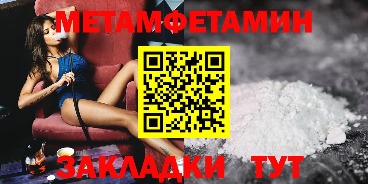 Метамфетамин мет Саранск