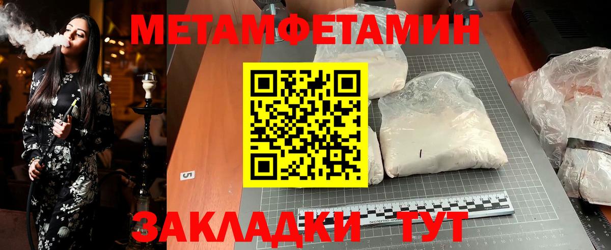 Метамфетамин Декстрометамфетамин 99.9%  Саранск  Метамфетамин Декстрометамфетамин 99.9% 