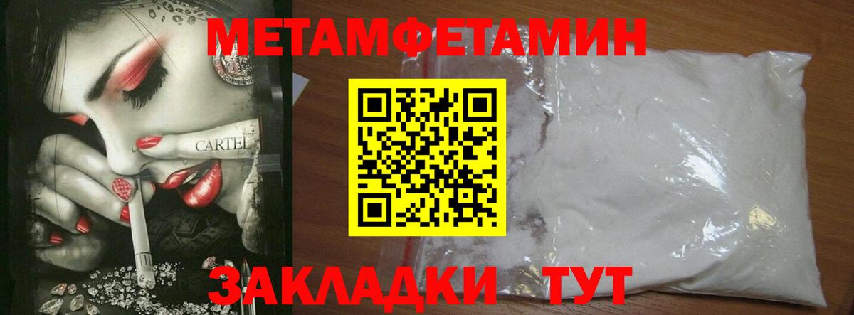 МЕТАМФЕТАМИН Methamphetamine  МЕТАМФЕТАМИН Methamphetamine  Саранск  МЕТАМФЕТАМИН  Вход с VPN 