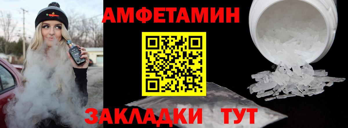 Первитин пудра Саранск