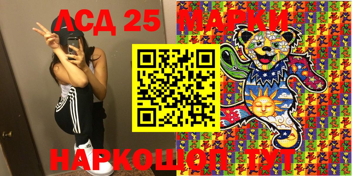 Марки 25I-NBOMe 1,5мг Саранск