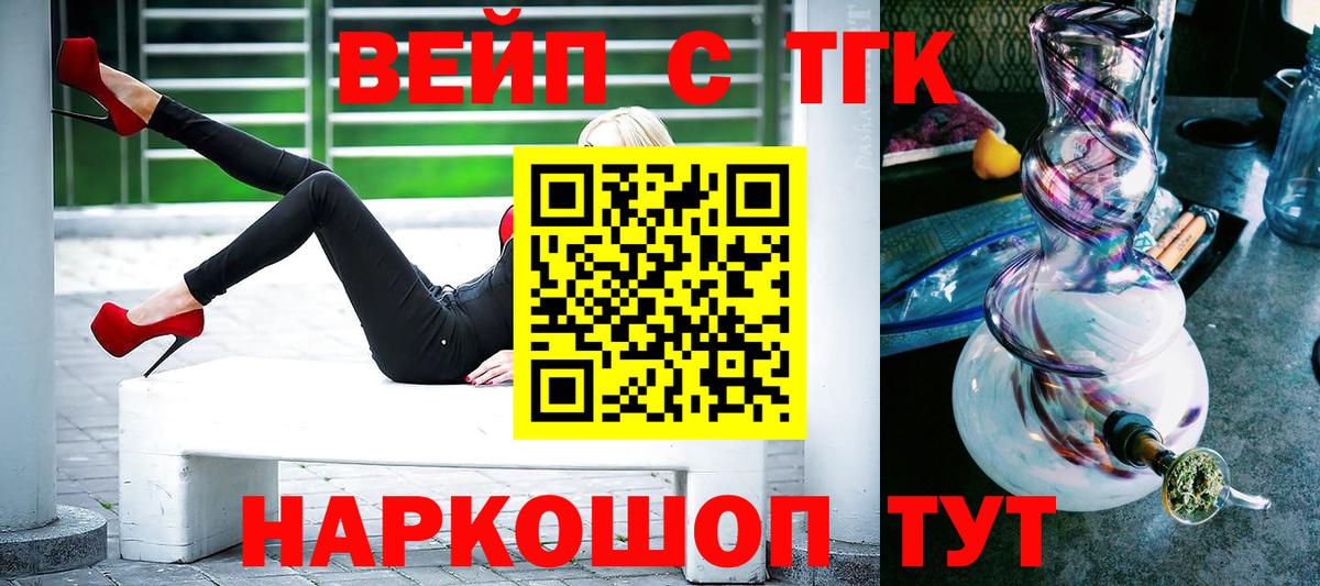 Дистиллят ТГК вейп с тгк Саранск