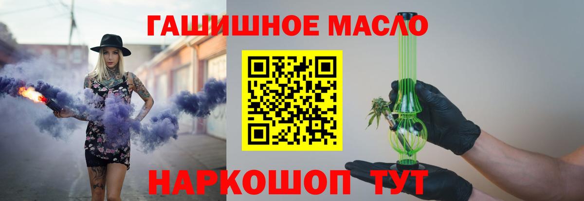 ТГК гашишное масло  Вход с VPN  Саранск 