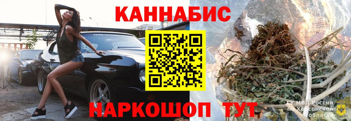 Марихуана конопля Саранск