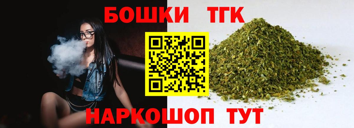 МАРИХУАНА LSD WEED  Шишки марихуана конопля  Каннабис марихуана  Саранск  Вход с VPN  Конопля AK-47 